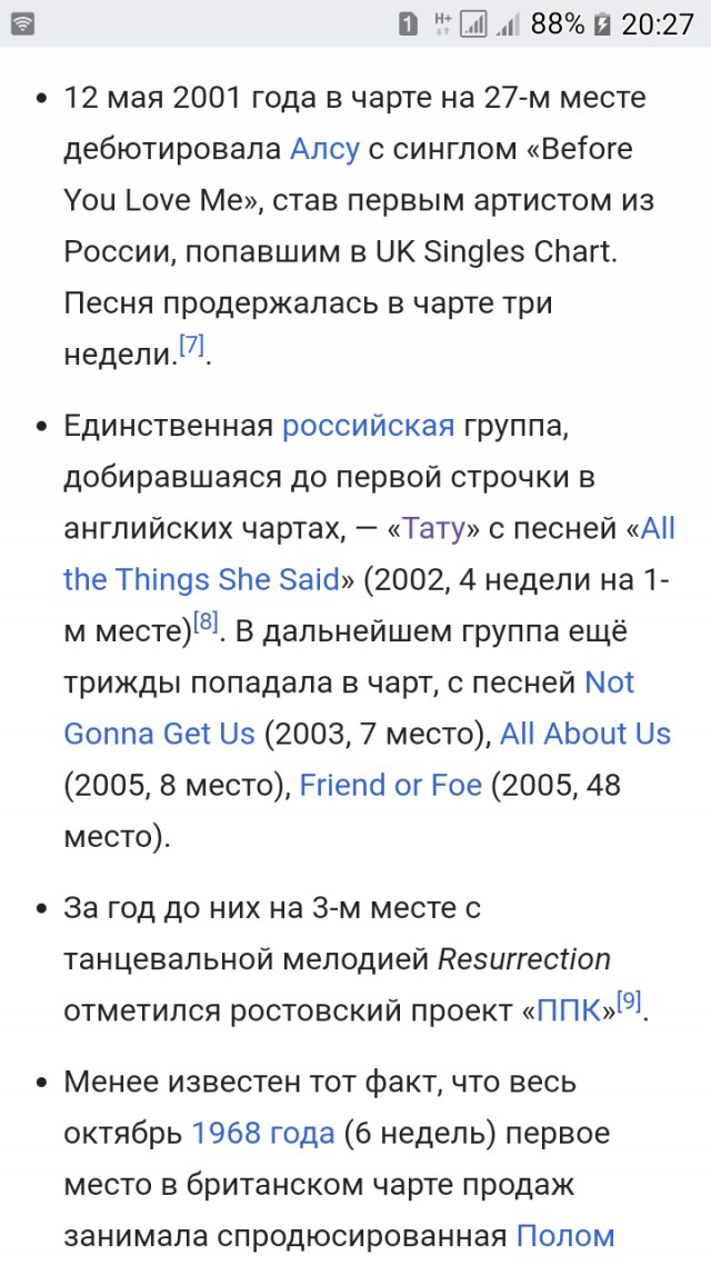 Лена Катина. Экс-Тату