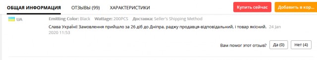 Почему Алиэкспресс не наказывает мошенников?