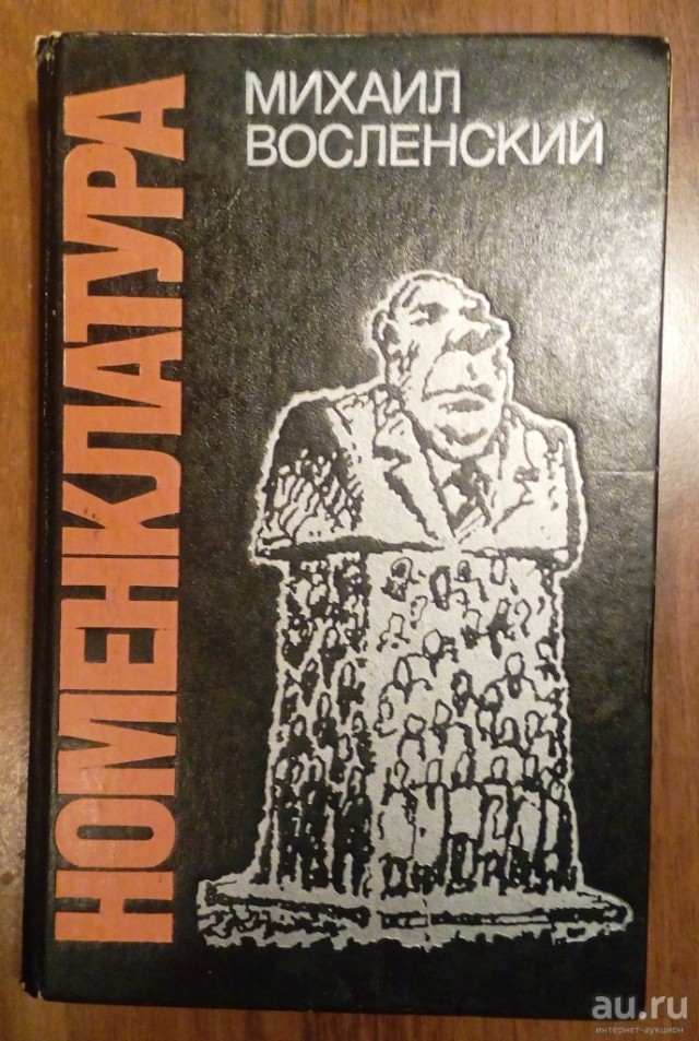 А кто какую книгу читает?