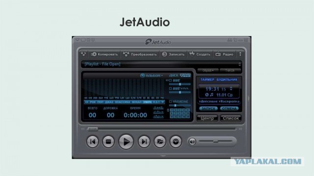 Ars Technica (США): беды и горести Winamp: как величайший МР3-плеер сам себя уничтожил
