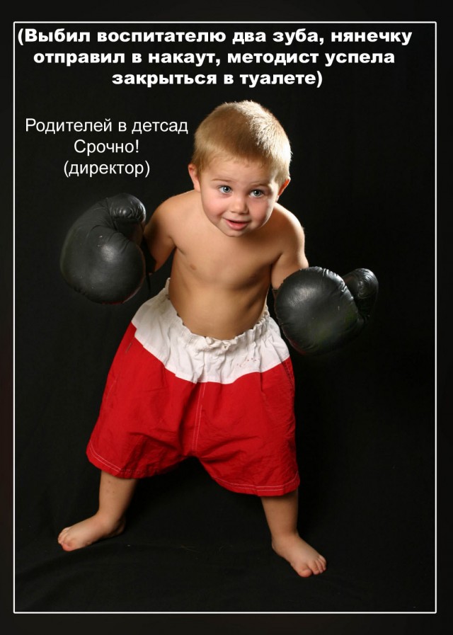 Конкурс фотожабы: Боксёр (есть приз)