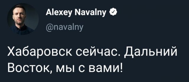 Митинг Хабаровск в поддержку губернатора