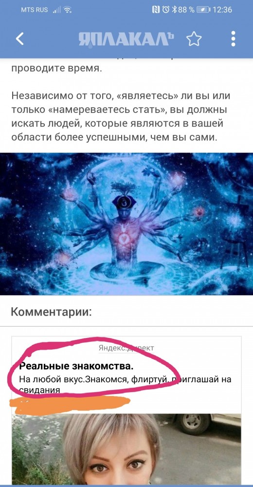 Деформация личности