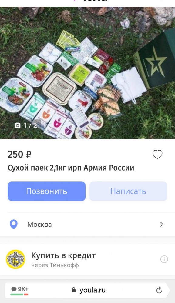 Доширак за 1000р