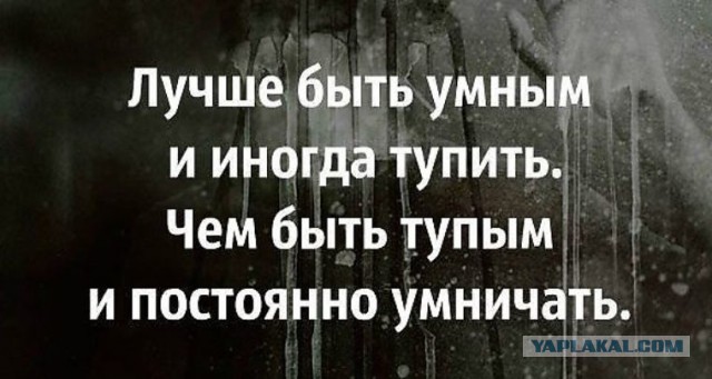 Почему глупые люди думают что они умные?