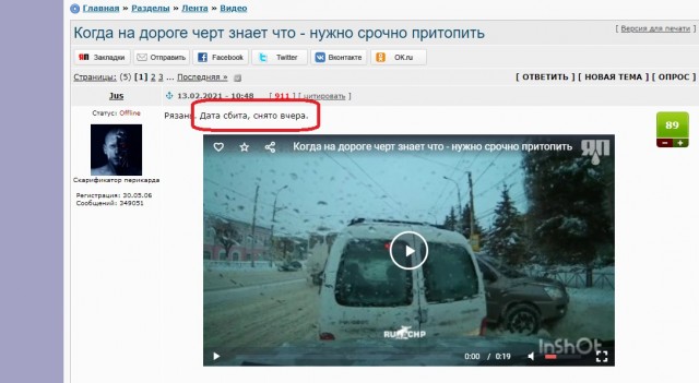 Когда на дороге черт знает что - нужно срочно притопить