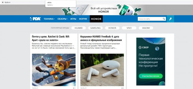 4pda заблокирован по решению суда.