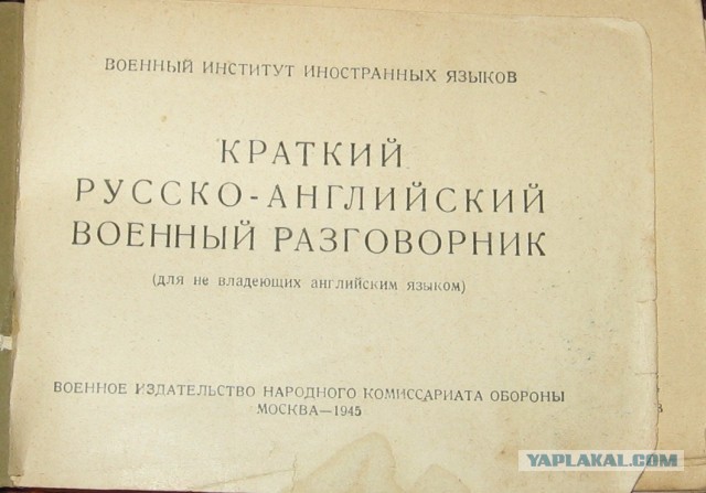 Русско-немецкий разговорник 1941 года
