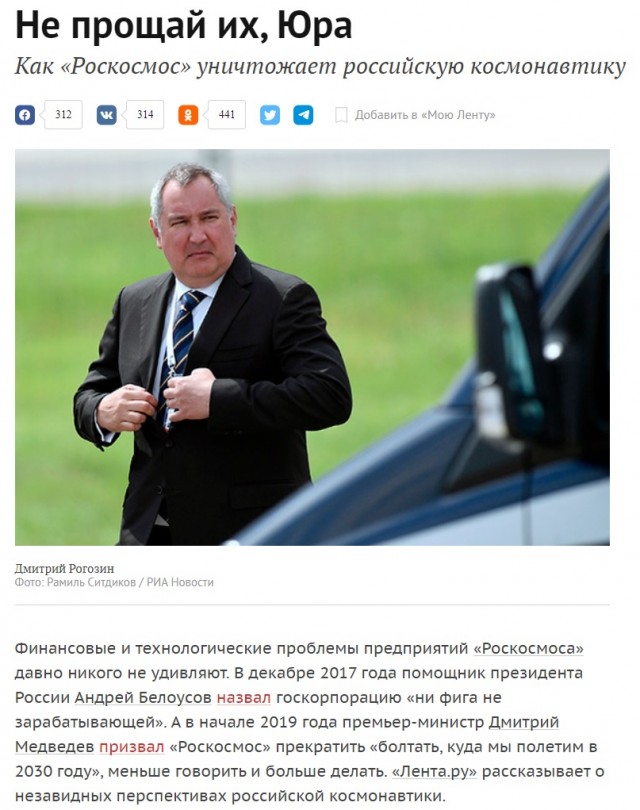 Рогозин возбудился