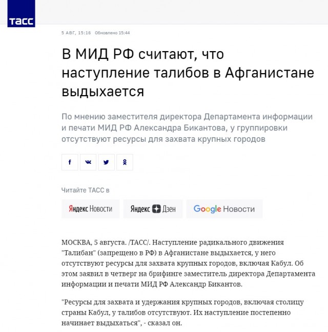 Афганские братушки