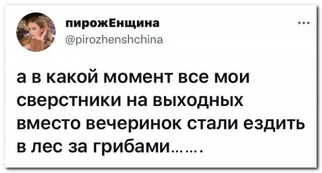 Забавные комментарии из социальных сетей (30.08.21)