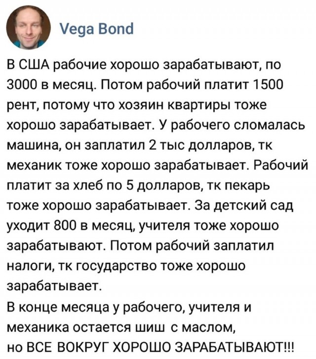 Россиянин сравнил скрепы США и РФ