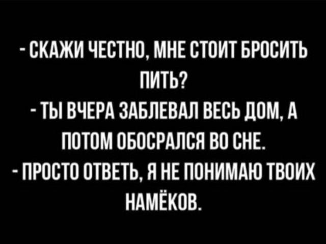 Алкопост 7.01.22