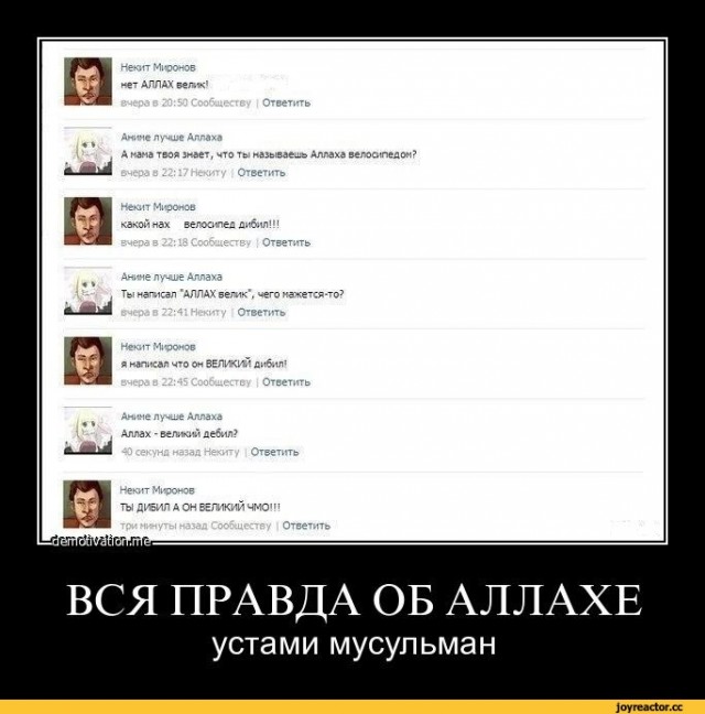 Что вы такие злые?