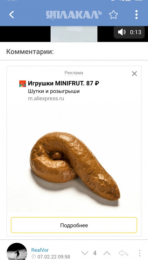Магнитная глина