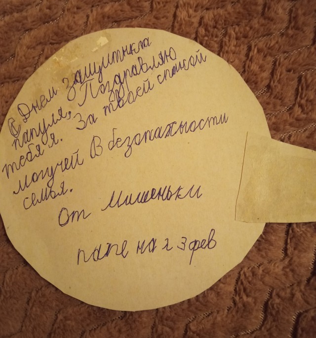 23 февраля. Пост хвастовства