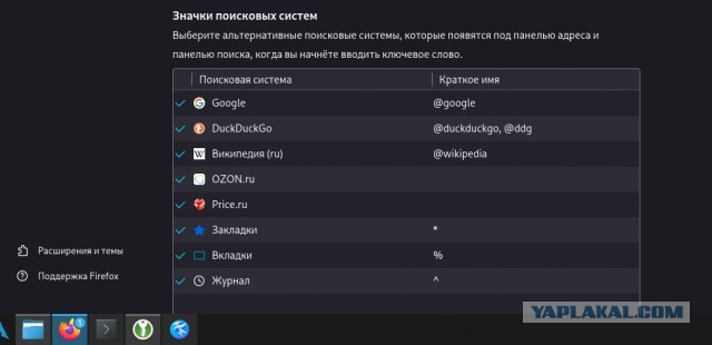 Поисковик «Яндекса» пропал из настроек браузера Mozilla Firefox