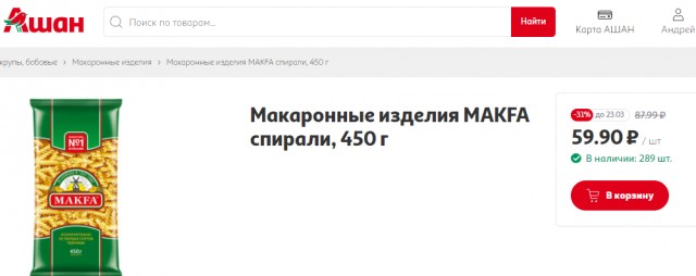 Минералка