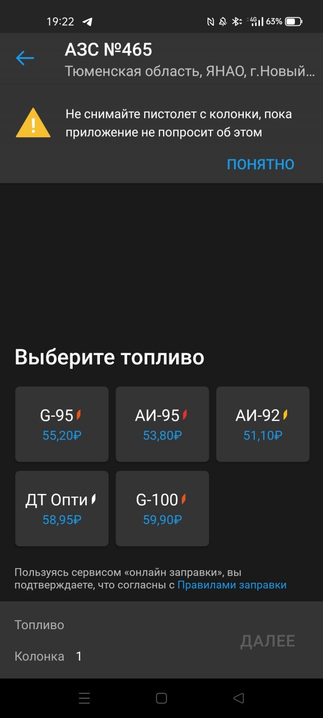 Цены на бензин