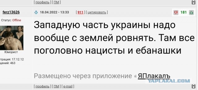 Ответ на пост "Вставай, народ Украины!"