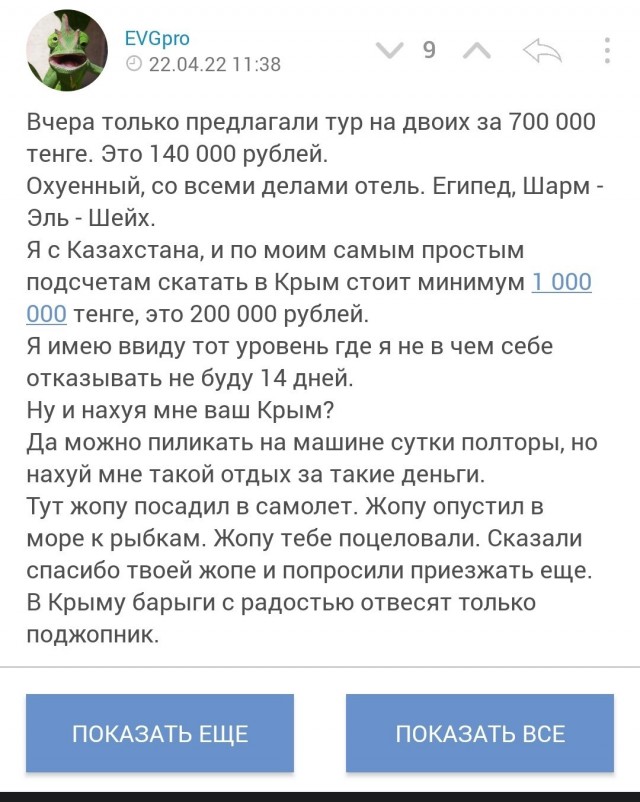 Админам