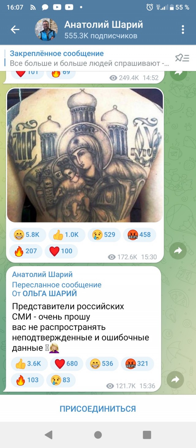 СБУ соообщает о задержании в Испании блогера Шария