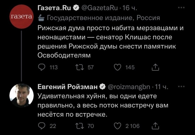 Ведущая Евровидения кинула зигу ?