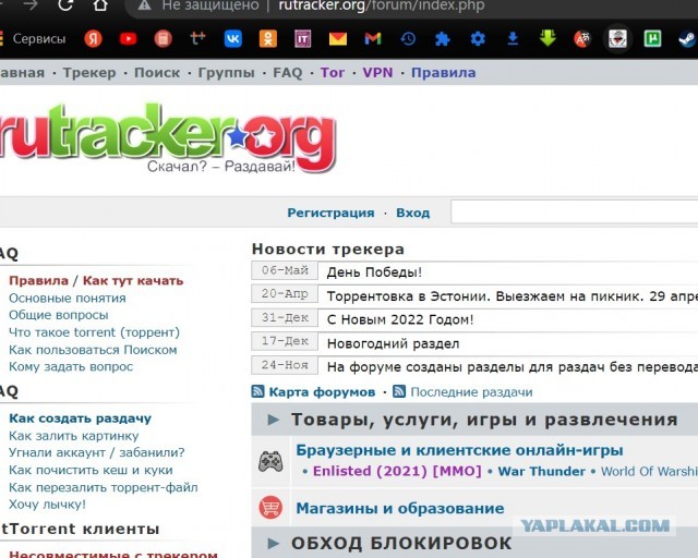 Теперь официально заработал рутрекер