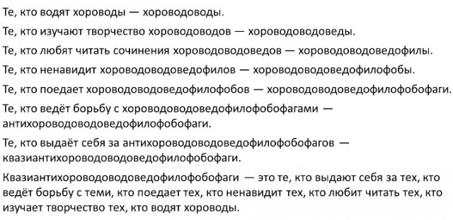 Хоровод