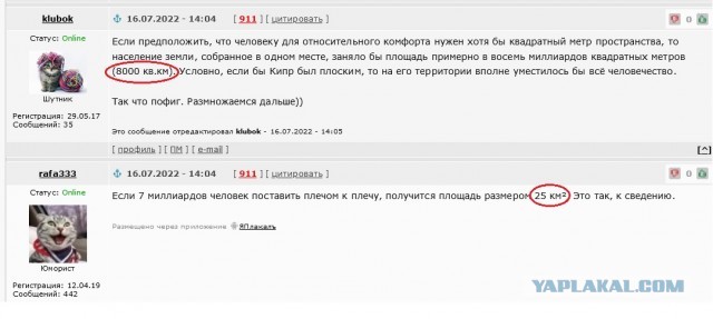 Население Земли - 8 млрд человек
