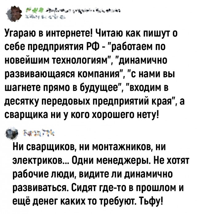 Так себе картинки 18.07.22