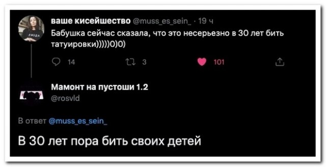 Забавные комментарии из социальных сетей (08.08.22)
