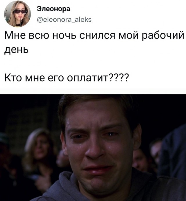 Картинки и мемы, всем хороших выходных