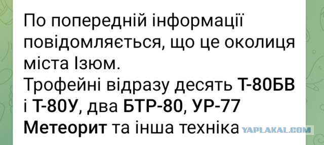 Минобороны РФ прокомментировало контрнаступление ВСУ в Харьковской области