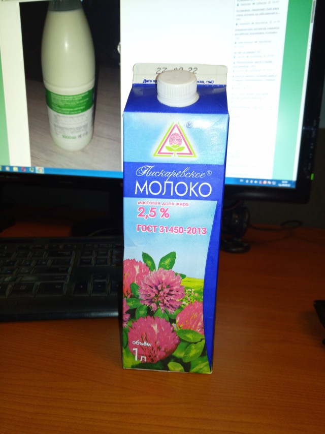 Молоко