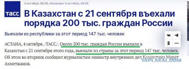 В Казахстан из России въехало более 200 тысяч человек за последние две недели