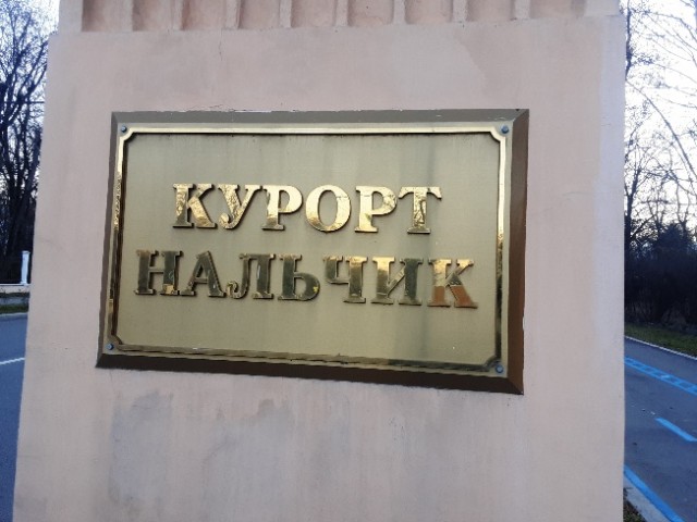 Пятигорск. Машук. Провожая осень... Пришла белёсая зима по расписанию