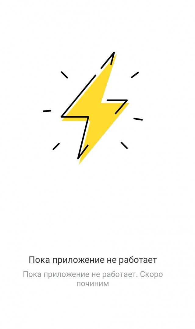 Масштабный сбой у российских банков