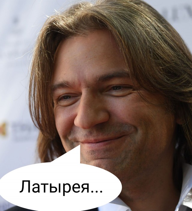 Мегалохотрон