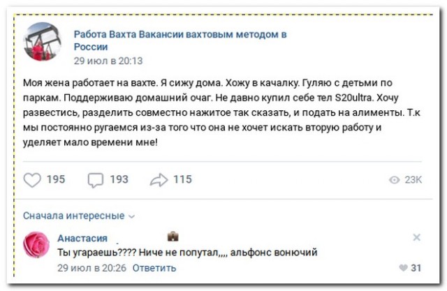 Забавные комментарии из социальных сетей (23.01.23)