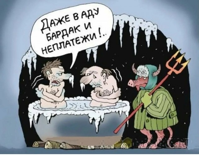 Победная поступь идиотизма по планете – том 9
