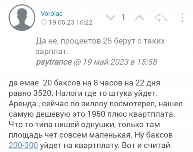 Будни эмиграции