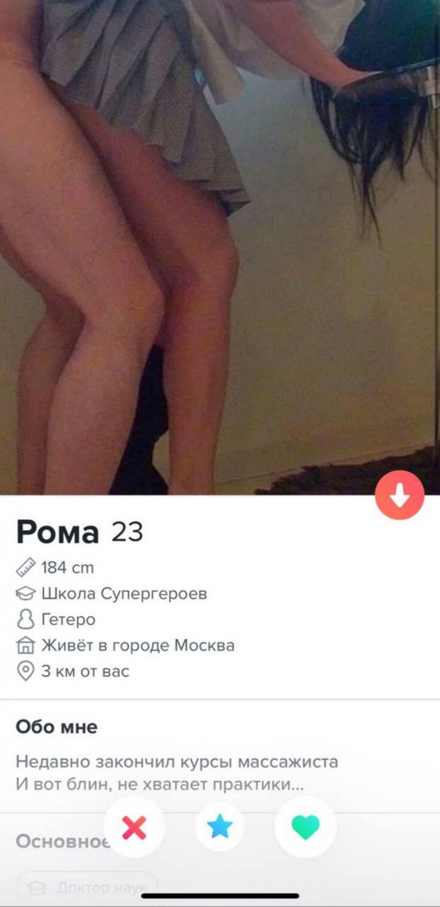 Постыдное с сайтов знакомств