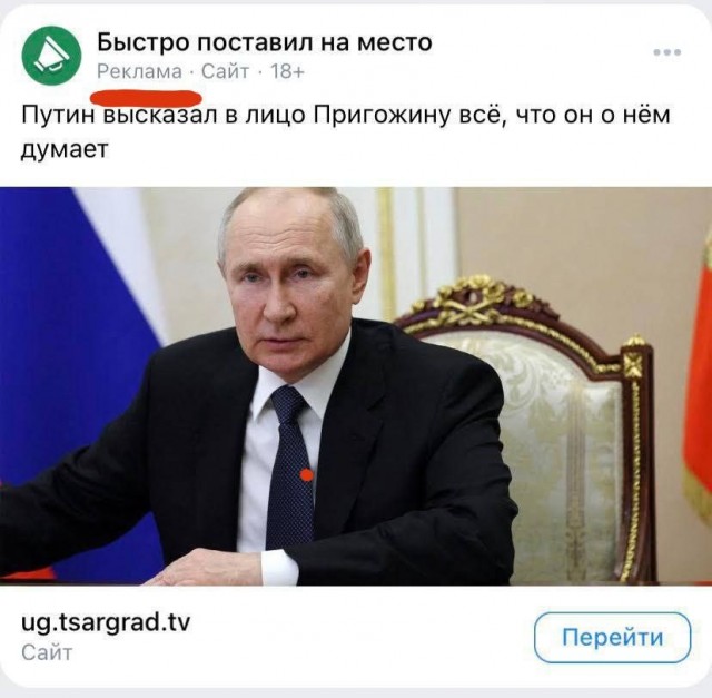 Путин рассказал подробности встречи с бойцами ЧВК «Вагнер»