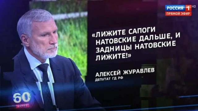 Настоящие патриоты