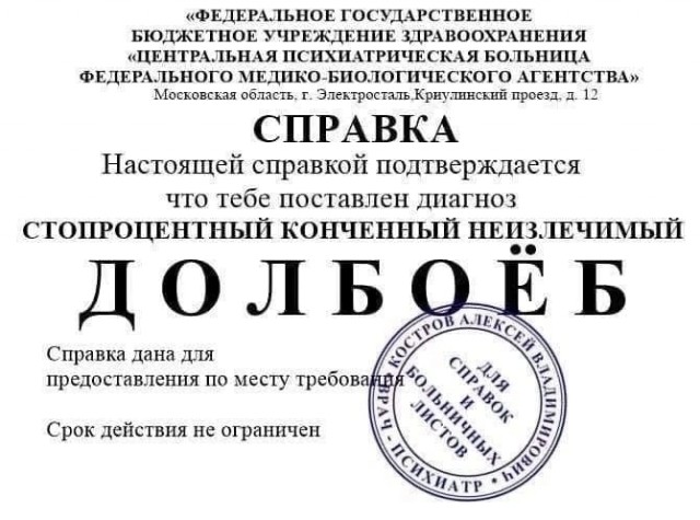 «Сломана да брат?»