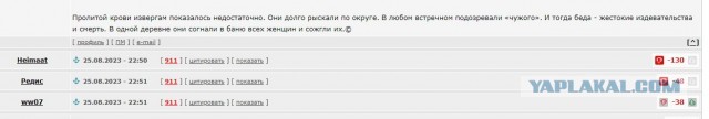 Возмездие для предателя.