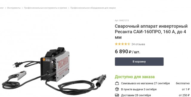 Грабители Леруа Мерлен на... Range Rover