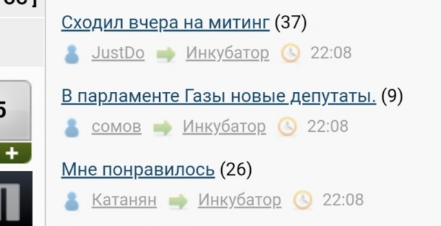 В парламенте Газы новые депутаты.