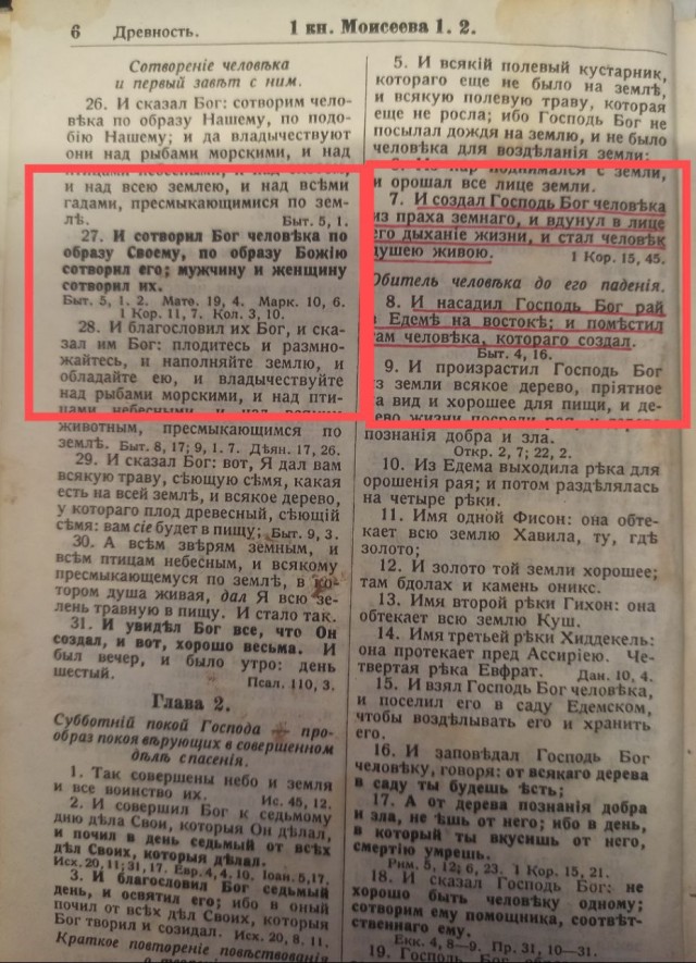 Однокартиночного антисемитизма псто